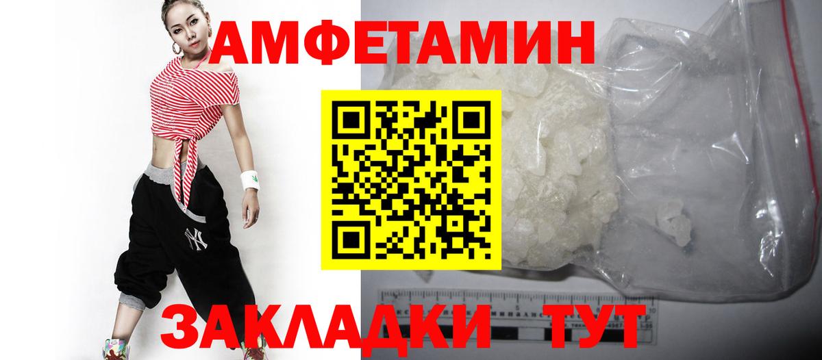 АМФЕТАМИН 98% Анжеро-Судженск