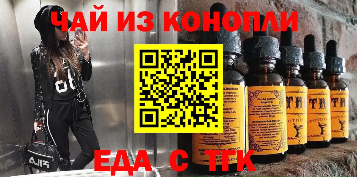 Cannafood марихуана  Вход с VPN  Анжеро-Судженск 