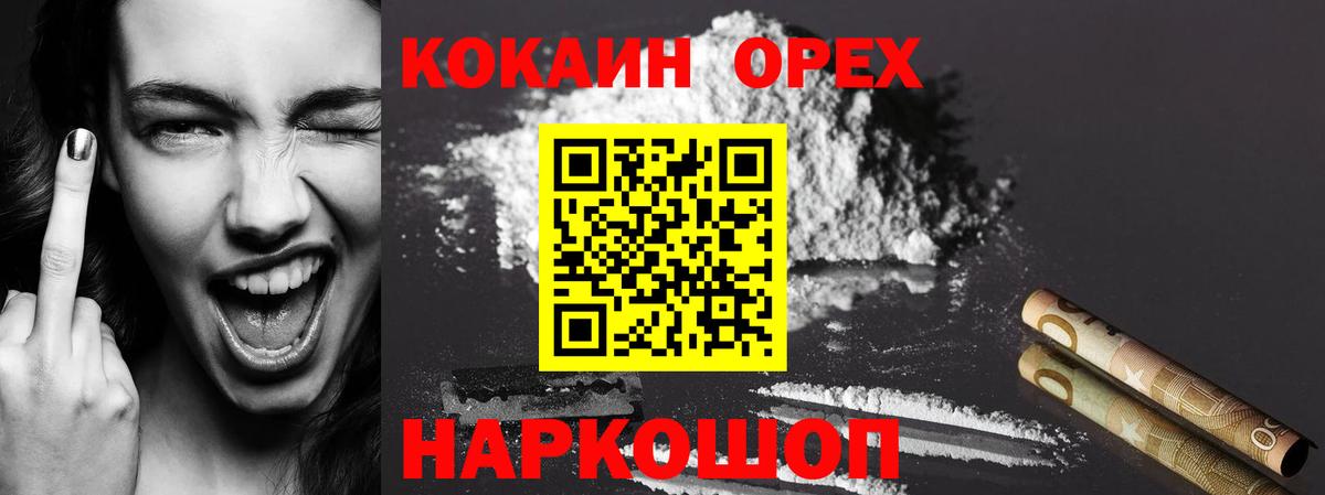 Cocaine 98%  КОКАИН FishScale  КОКАИН  где купить наркотик  Анжеро-Судженск  Вход с VPN 