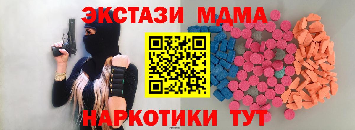 Экстази XTC Анжеро-Судженск