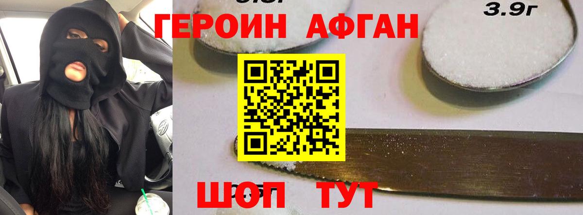 Героин  ГЕРОИН герыч  Вход с VPN  Анжеро-Судженск 