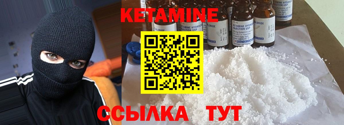 КЕТАМИН ketamine  блэк спрут рабочий сайт  Анжеро-Судженск  Вход с VPN 