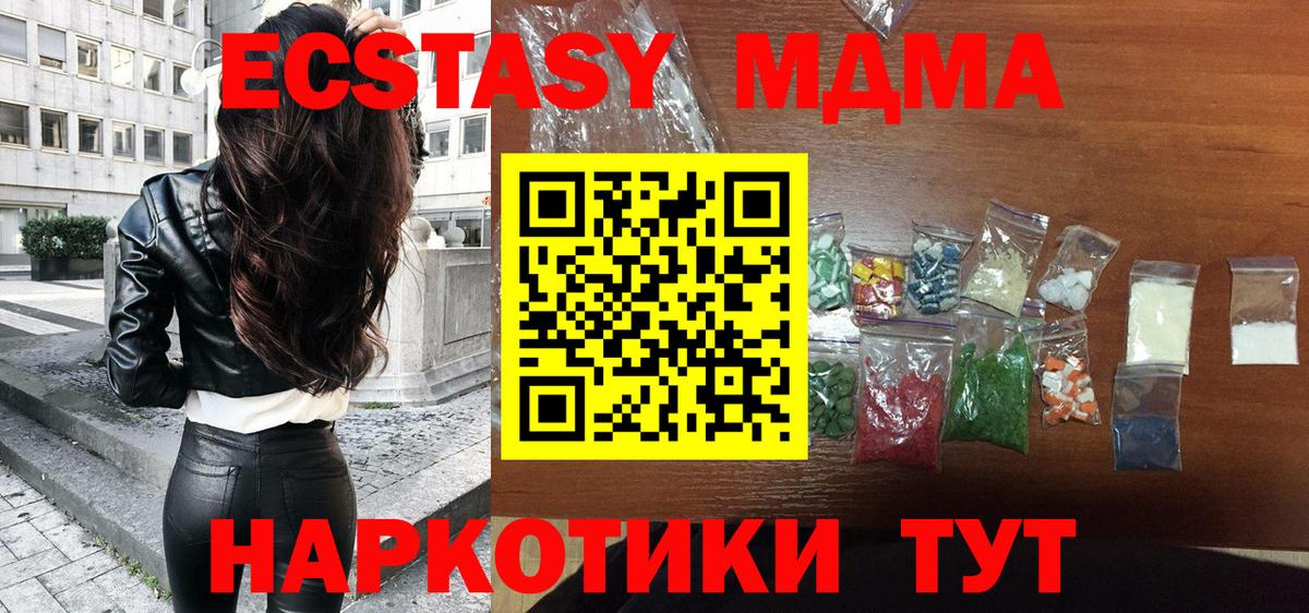Анжеро-Судженск  МДМА VHQ  Вход с VPN  МДМА кристаллы 