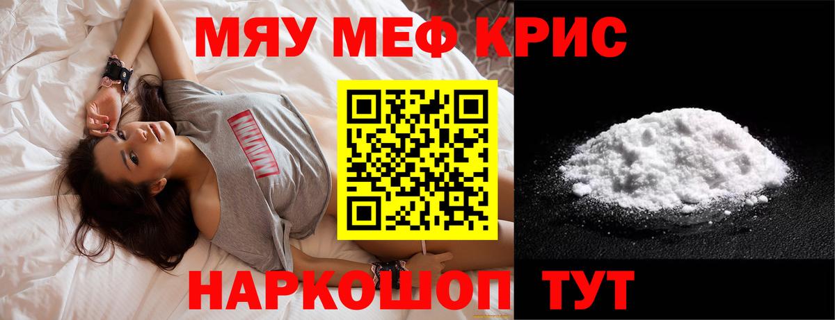 Меф 4 MMC  МЕФ VHQ  МЕФ  Анжеро-Судженск  Вход с VPN 