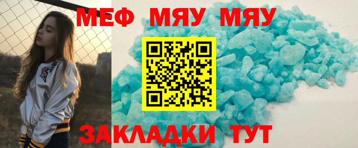 Меф мука Анжеро-Судженск