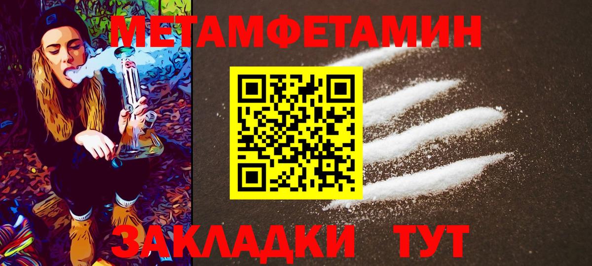 Метамфетамин пудра  Метамфетамин  Анжеро-Судженск  Метамфетамин пудра  Вход с VPN 