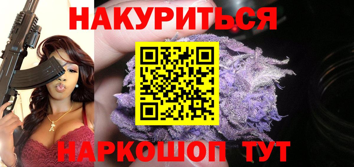 Анжеро-Судженск  Конопля конопля  Бошки Шишки VHQ  Бошки Шишки LSD WEED  Марихуана Bruce Banner  Вход с VPN 